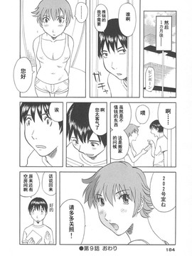 [かわもりみさき] 極楽レディース vol.05 艶熟編 [乐乐个人单行本渣汉化]_186