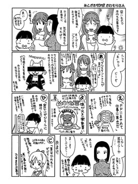 [かわもりみさき] 極楽レディース vol.05 艶熟編 [乐乐个人单行本渣汉化]_187