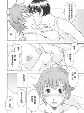 [かわもりみさき] 極楽レディース vol.06 恍惚編 [乐乐个人单行本渣汉化]_032