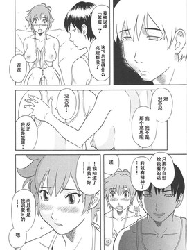 [かわもりみさき] 極楽レディース vol.06 恍惚編 [乐乐个人单行本渣汉化]_036