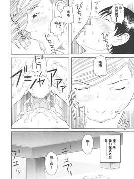 [かわもりみさき] 極楽レディース vol.06 恍惚編 [乐乐个人单行本渣汉化]_100