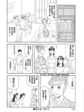 [かわもりみさき] 極楽レディース vol.06 恍惚編 [乐乐个人单行本渣汉化]_106