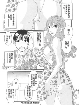 [かわもりみさき] 極楽レディース vol.06 恍惚編 [乐乐个人单行本渣汉化]_127