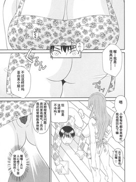 [かわもりみさき] 極楽レディース vol.06 恍惚編 [乐乐个人单行本渣汉化]_129