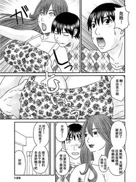 [かわもりみさき] 極楽レディース vol.06 恍惚編 [乐乐个人单行本渣汉化]_131