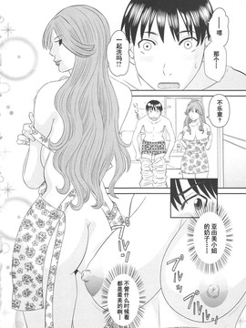 [かわもりみさき] 極楽レディース vol.06 恍惚編 [乐乐个人单行本渣汉化]_132