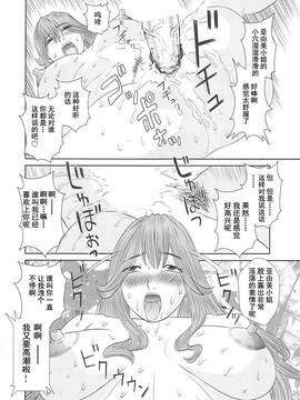 [かわもりみさき] 極楽レディース vol.06 恍惚編 [乐乐个人单行本渣汉化]_144