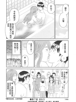 [かわもりみさき] 極楽レディース vol.06 恍惚編 [乐乐个人单行本渣汉化]_146