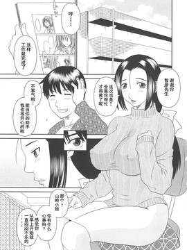 [かわもりみさき] 極楽レディース vol.06 恍惚編 [乐乐个人单行本渣汉化]_147