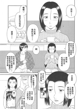 [かわもりみさき] 極楽レディース vol.06 恍惚編 [乐乐个人单行本渣汉化]_149