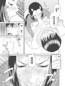 [かわもりみさき] 極楽レディース vol.06 恍惚編 [乐乐个人单行本渣汉化]_155
