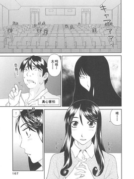 [かわもりみさき] 極楽レディース vol.06 恍惚編 [乐乐个人单行本渣汉化]_169