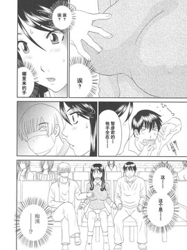 [かわもりみさき] 極楽レディース vol.06 恍惚編 [乐乐个人单行本渣汉化]_170