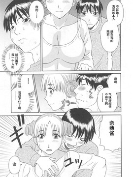 [かわもりみさき] 極楽レディース vol.07 濃密編 [乐乐个人单行本渣汉化]_011