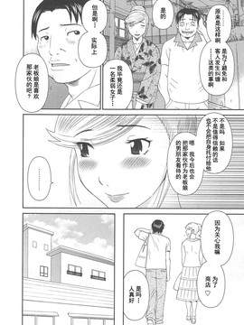 [かわもりみさき] 極楽レディース vol.07 濃密編 [乐乐个人单行本渣汉化]_030
