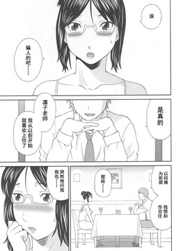 [かわもりみさき] 極楽レディース vol.07 濃密編 [乐乐个人单行本渣汉化]_047