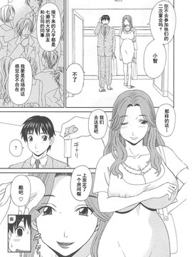 [かわもりみさき] 極楽レディース vol.07 濃密編 [乐乐个人单行本渣汉化]_069