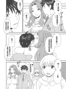 [かわもりみさき] 極楽レディース vol.07 濃密編 [乐乐个人单行本渣汉化]_070
