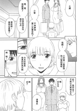 [かわもりみさき] 極楽レディース vol.07 濃密編 [乐乐个人单行本渣汉化]_071