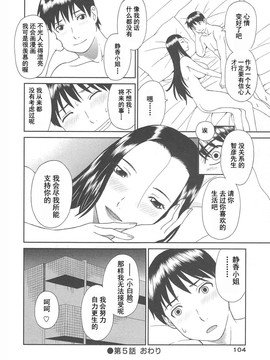 [かわもりみさき] 極楽レディース vol.07 濃密編 [乐乐个人单行本渣汉化]_106