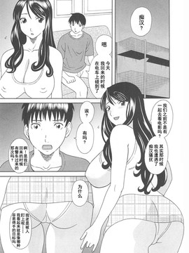 [かわもりみさき] 極楽レディース vol.07 濃密編 [乐乐个人单行本渣汉化]_109