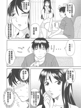 [かわもりみさき] 極楽レディース vol.07 濃密編 [乐乐个人单行本渣汉化]_110