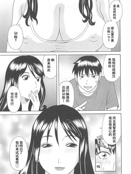 [かわもりみさき] 極楽レディース vol.07 濃密編 [乐乐个人单行本渣汉化]_111