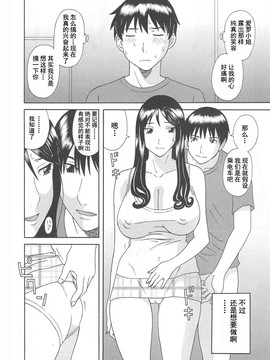 [かわもりみさき] 極楽レディース vol.07 濃密編 [乐乐个人单行本渣汉化]_112