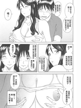 [かわもりみさき] 極楽レディース vol.07 濃密編 [乐乐个人单行本渣汉化]_115
