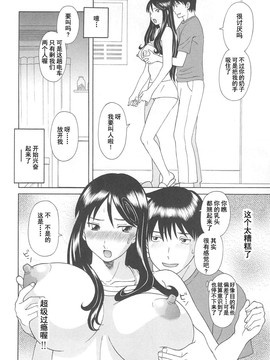 [かわもりみさき] 極楽レディース vol.07 濃密編 [乐乐个人单行本渣汉化]_116