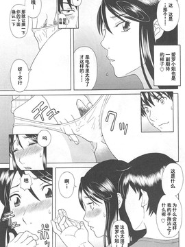 [かわもりみさき] 極楽レディース vol.07 濃密編 [乐乐个人单行本渣汉化]_117