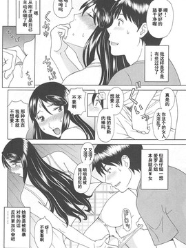 [かわもりみさき] 極楽レディース vol.07 濃密編 [乐乐个人单行本渣汉化]_118