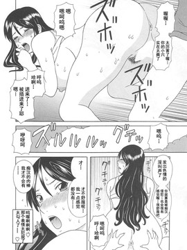[かわもりみさき] 極楽レディース vol.07 濃密編 [乐乐个人单行本渣汉化]_120