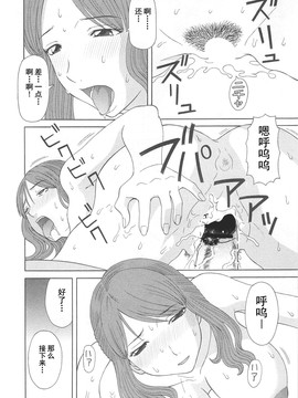 [かわもりみさき] 極楽レディース vol.07 濃密編 [乐乐个人单行本渣汉化]_136