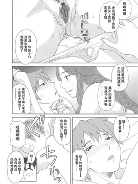 [かわもりみさき] 極楽レディース vol.07 濃密編 [乐乐个人单行本渣汉化]_140