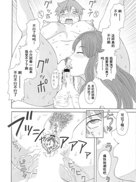 [かわもりみさき] 極楽レディース vol.07 濃密編 [乐乐个人单行本渣汉化]_144
