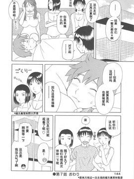 [かわもりみさき] 極楽レディース vol.07 濃密編 [乐乐个人单行本渣汉化]_146