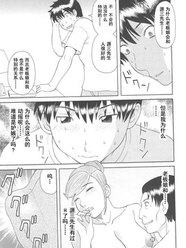 [かわもりみさき] 極楽レディース vol.07 濃密編 [乐乐个人单行本渣汉化]_151