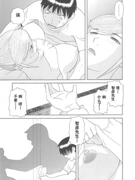 [かわもりみさき] 極楽レディース vol.07 濃密編 [乐乐个人单行本渣汉化]_153