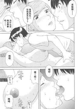 [かわもりみさき] 極楽レディース vol.07 濃密編 [乐乐个人单行本渣汉化]_155