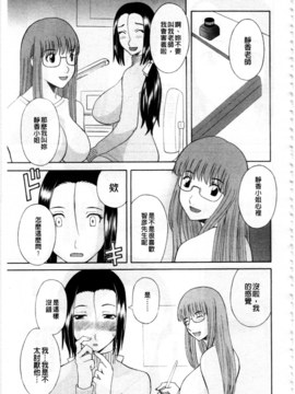 [かわもりみさき] 極楽レディース vol.08 姦淫編 (極樂淫蕩淑女們 姦淫編) [新視界]_0026