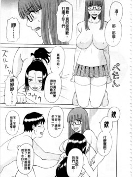 [かわもりみさき] 極楽レディース vol.08 姦淫編 (極樂淫蕩淑女們 姦淫編) [新視界]_0038