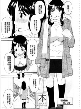 [かわもりみさき] 極楽レディース vol.08 姦淫編 (極樂淫蕩淑女們 姦淫編) [新視界]_0046
