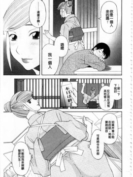 [かわもりみさき] 極楽レディース vol.08 姦淫編 (極樂淫蕩淑女們 姦淫編) [新視界]_0086