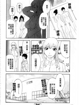[かわもりみさき] 極楽レディース vol.08 姦淫編 (極樂淫蕩淑女們 姦淫編) [新視界]_0123