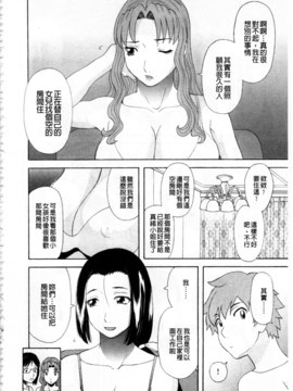 [かわもりみさき] 極楽レディース vol.08 姦淫編 (極樂淫蕩淑女們 姦淫編) [新視界]_0147