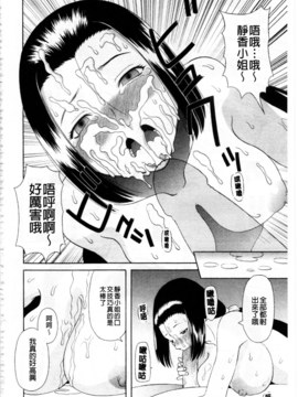 [かわもりみさき] 極楽レディース vol.08 姦淫編 (極樂淫蕩淑女們 姦淫編) [新視界]_0155