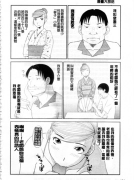 [かわもりみさき] 極楽レディース vol.08 姦淫編 (極樂淫蕩淑女們 姦淫編) [新視界]_0185