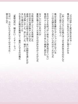 (同人CG集) [影武者] 夏姫-Rewrite- (文字無し画像追加)_0003_001
