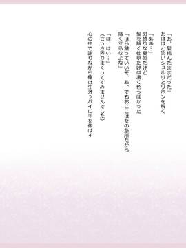 (同人CG集) [影武者] 夏姫-Rewrite- (文字無し画像追加)_0043_041
